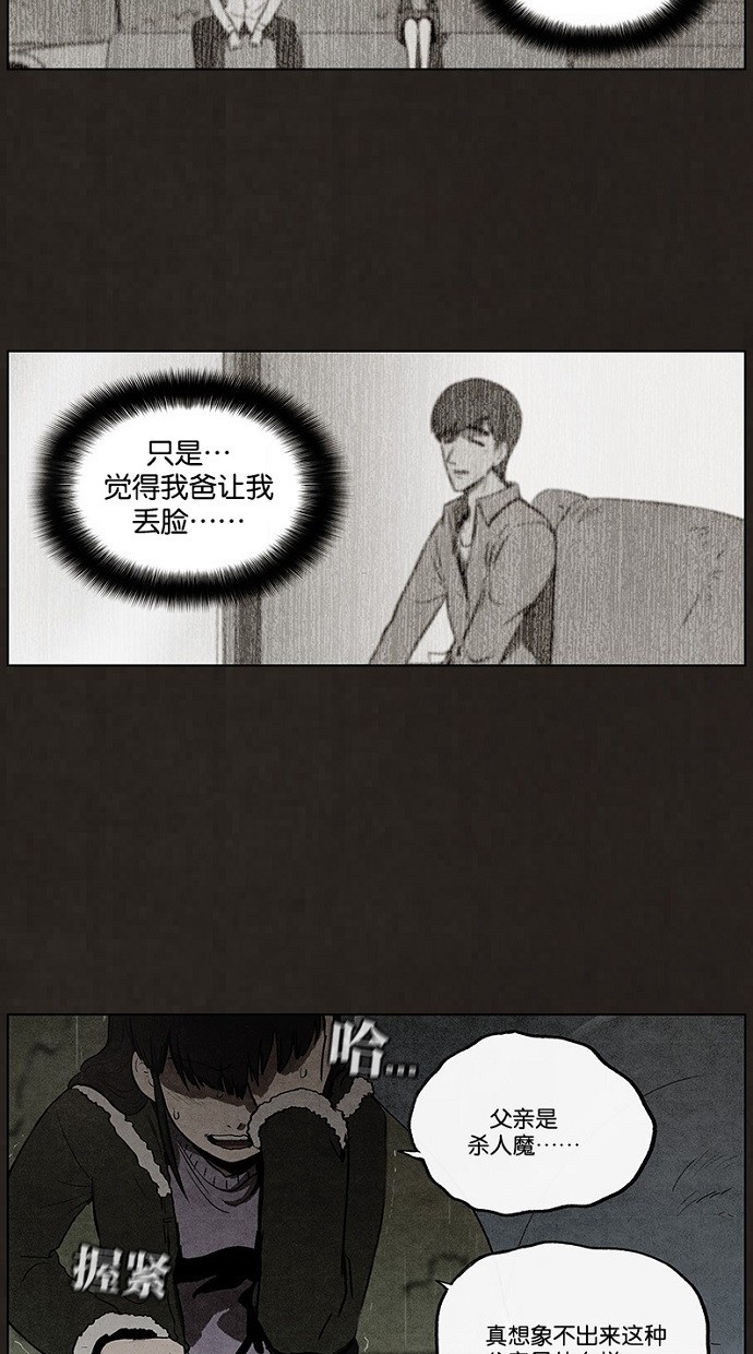 《不肖子》漫画最新章节第79话免费下拉式在线观看章节第【48】张图片