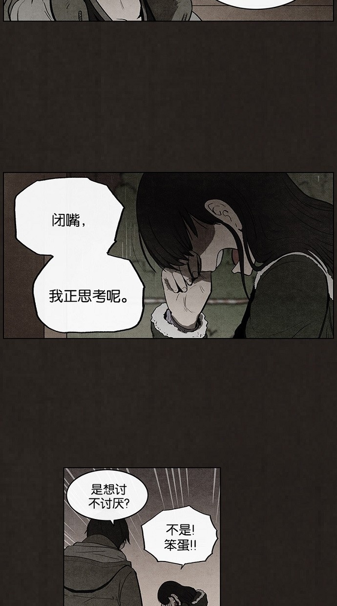 《不肖子》漫画最新章节第79话免费下拉式在线观看章节第【46】张图片