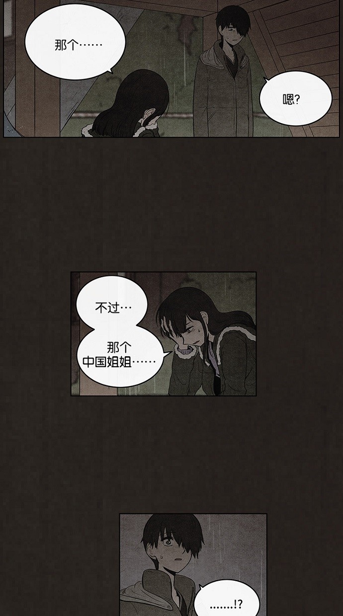 《不肖子》漫画最新章节第79话免费下拉式在线观看章节第【43】张图片