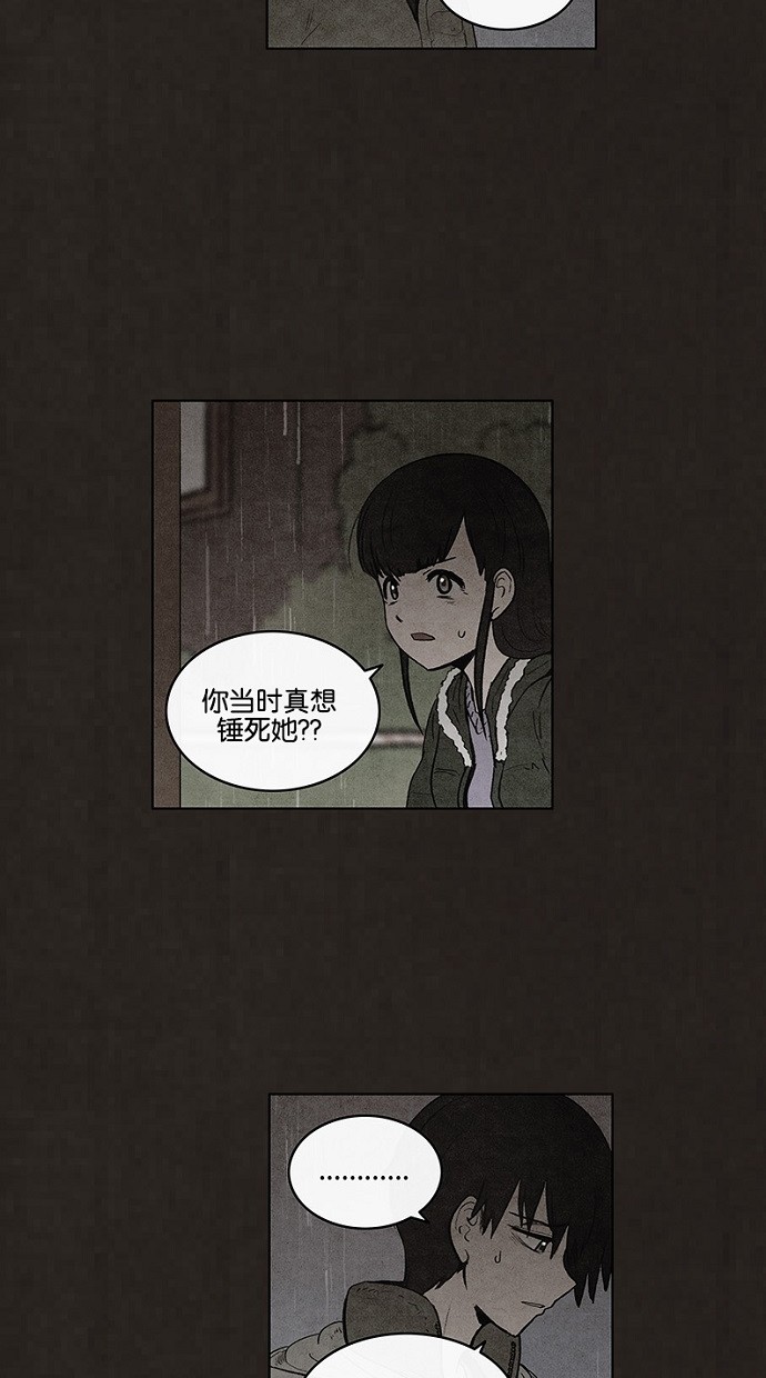 《不肖子》漫画最新章节第79话免费下拉式在线观看章节第【42】张图片