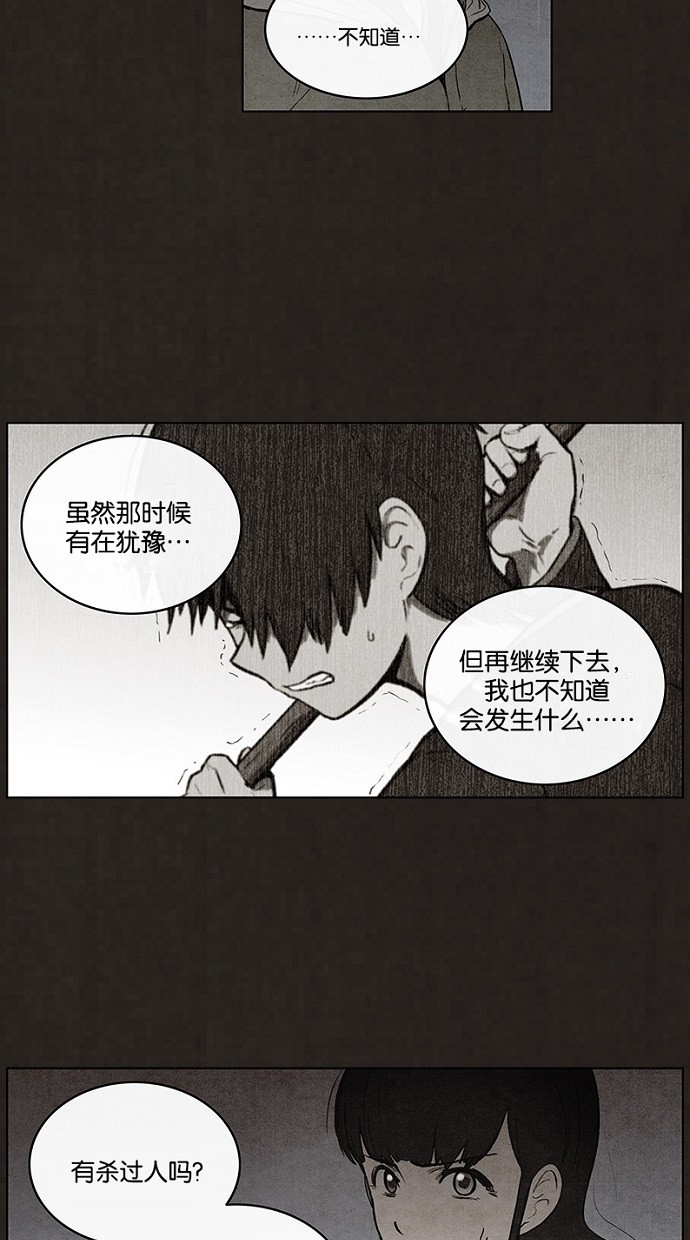 《不肖子》漫画最新章节第79话免费下拉式在线观看章节第【41】张图片