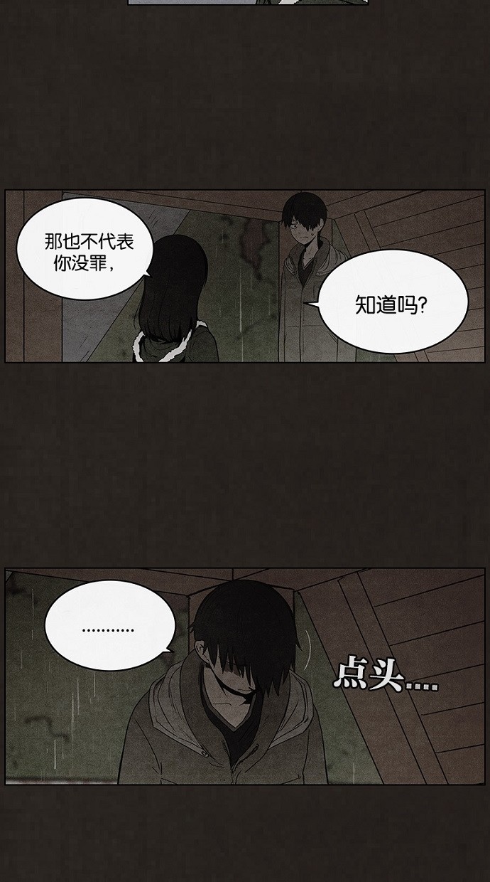 《不肖子》漫画最新章节第79话免费下拉式在线观看章节第【38】张图片