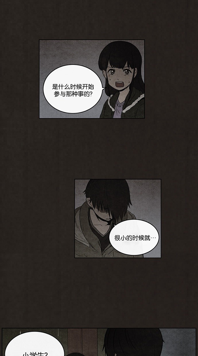 《不肖子》漫画最新章节第79话免费下拉式在线观看章节第【37】张图片