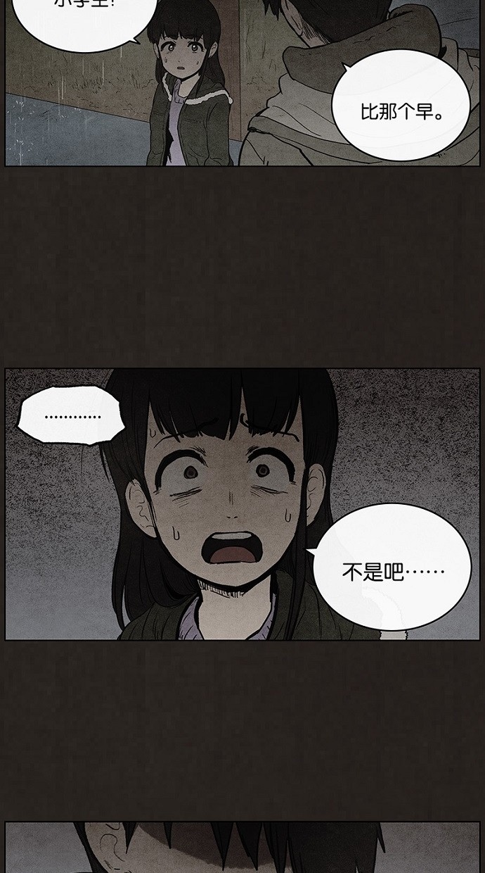 《不肖子》漫画最新章节第79话免费下拉式在线观看章节第【36】张图片