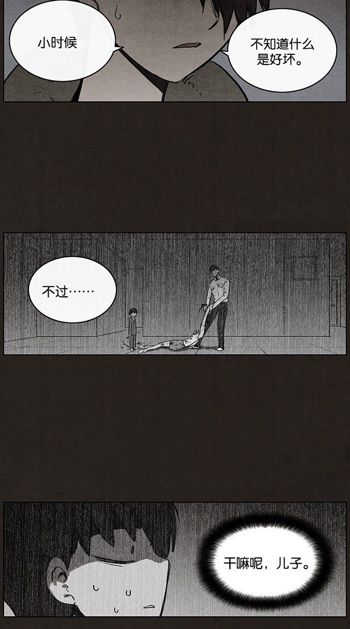 《不肖子》漫画最新章节第79话免费下拉式在线观看章节第【35】张图片