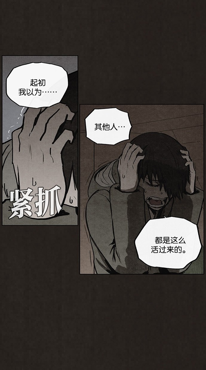 《不肖子》漫画最新章节第79话免费下拉式在线观看章节第【32】张图片