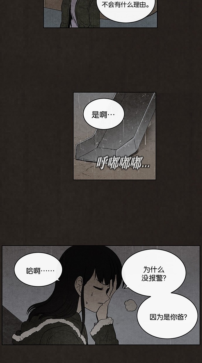 《不肖子》漫画最新章节第79话免费下拉式在线观看章节第【30】张图片