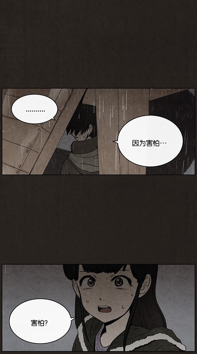 《不肖子》漫画最新章节第79话免费下拉式在线观看章节第【29】张图片