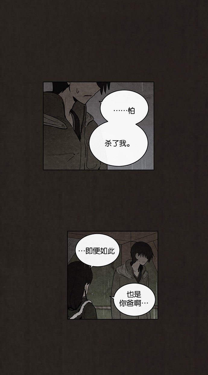 《不肖子》漫画最新章节第79话免费下拉式在线观看章节第【28】张图片