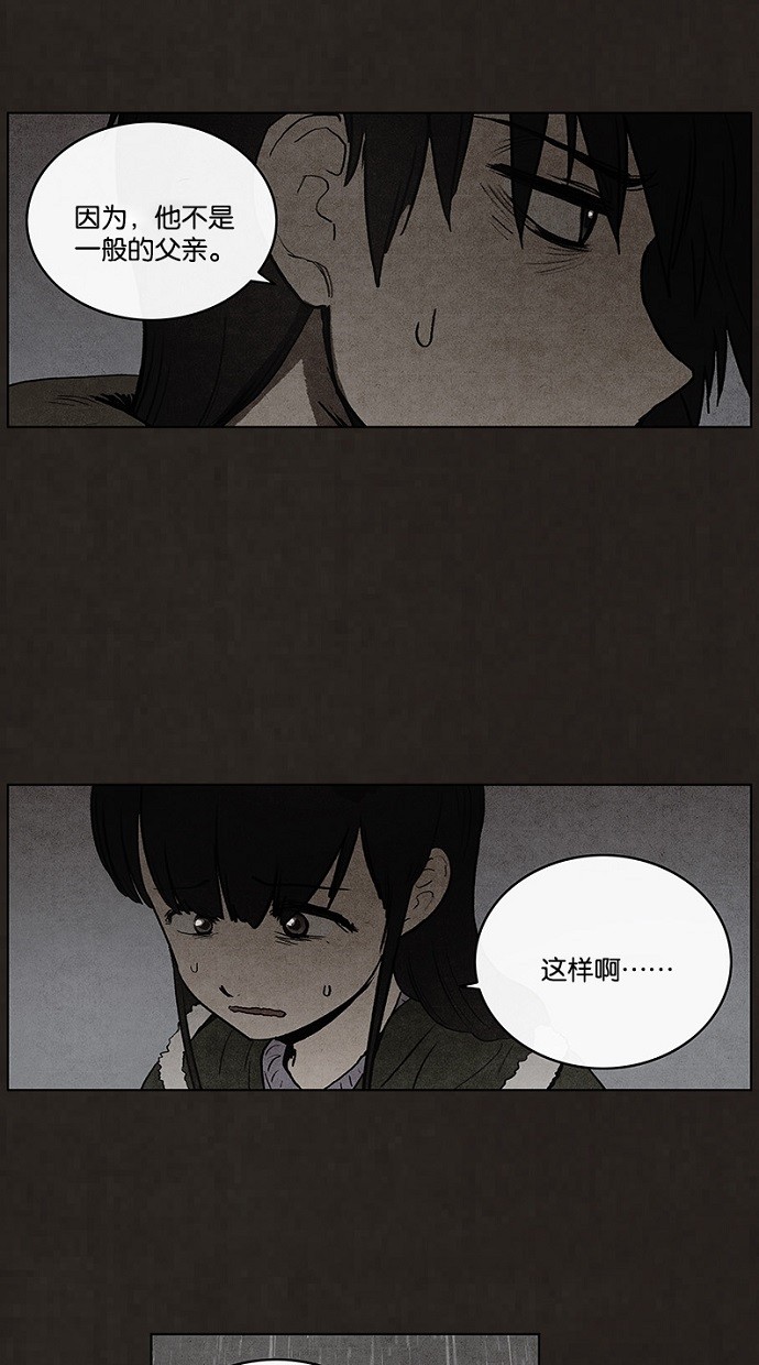 《不肖子》漫画最新章节第79话免费下拉式在线观看章节第【27】张图片