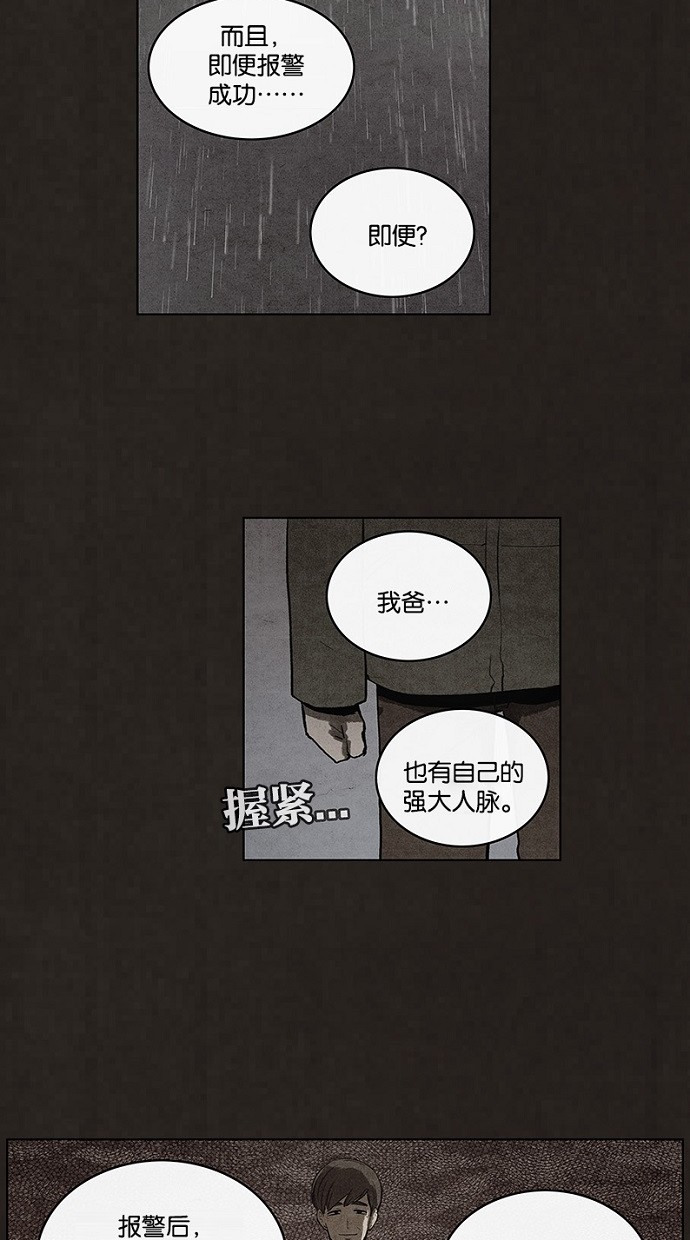 《不肖子》漫画最新章节第79话免费下拉式在线观看章节第【26】张图片