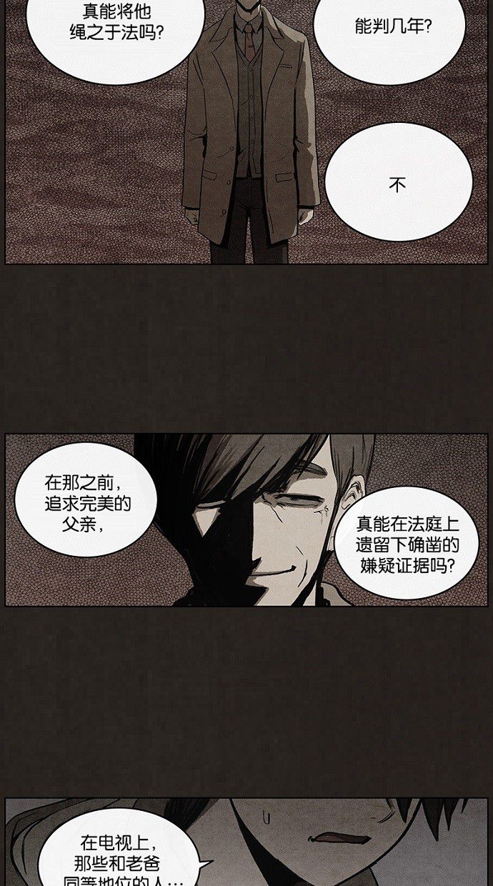 《不肖子》漫画最新章节第79话免费下拉式在线观看章节第【25】张图片