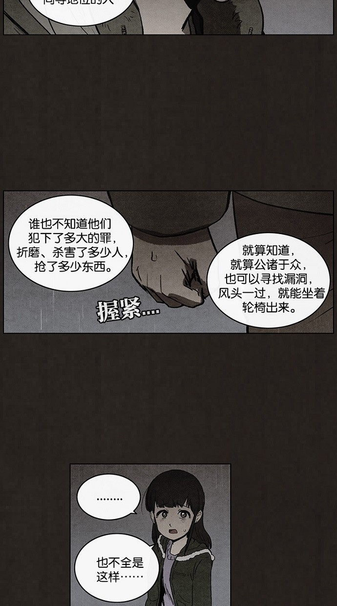 《不肖子》漫画最新章节第79话免费下拉式在线观看章节第【24】张图片