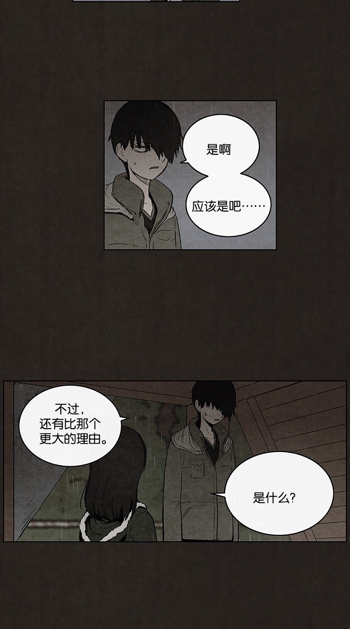 《不肖子》漫画最新章节第79话免费下拉式在线观看章节第【23】张图片