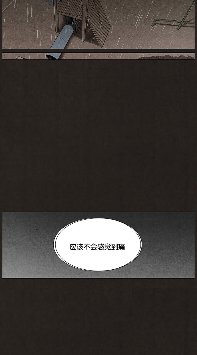 《不肖子》漫画最新章节第79话免费下拉式在线观看章节第【17】张图片