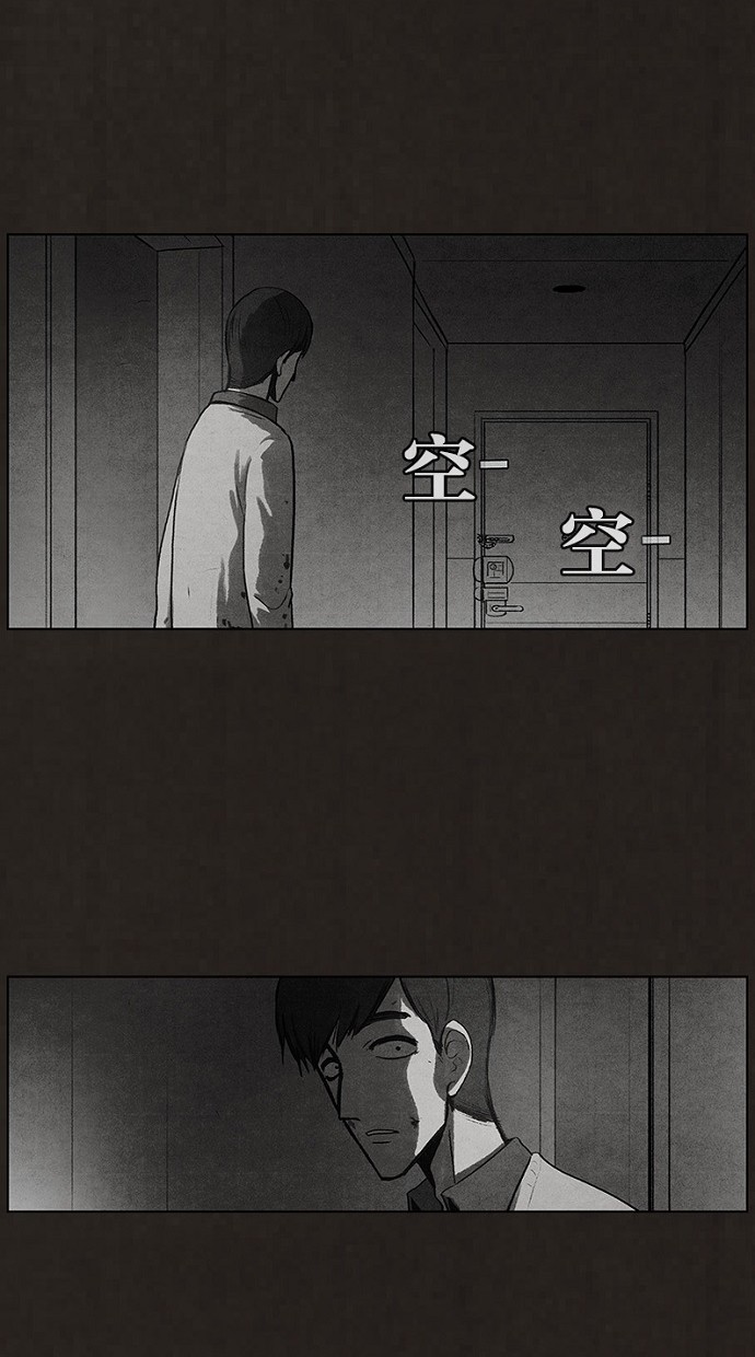 《不肖子》漫画最新章节第79话免费下拉式在线观看章节第【11】张图片