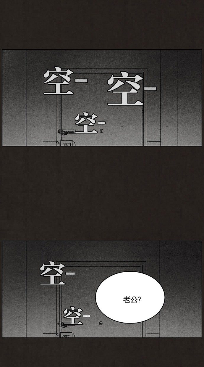 《不肖子》漫画最新章节第79话免费下拉式在线观看章节第【10】张图片