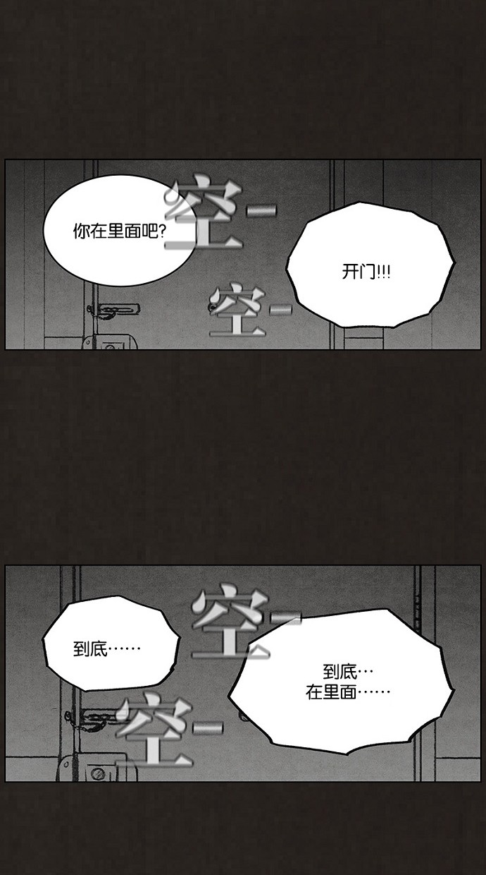 《不肖子》漫画最新章节第79话免费下拉式在线观看章节第【9】张图片