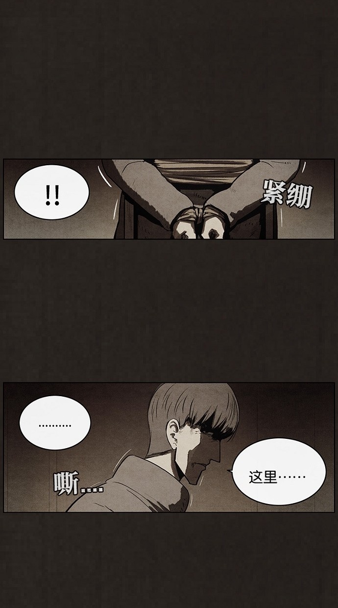 《不肖子》漫画最新章节第79话免费下拉式在线观看章节第【6】张图片