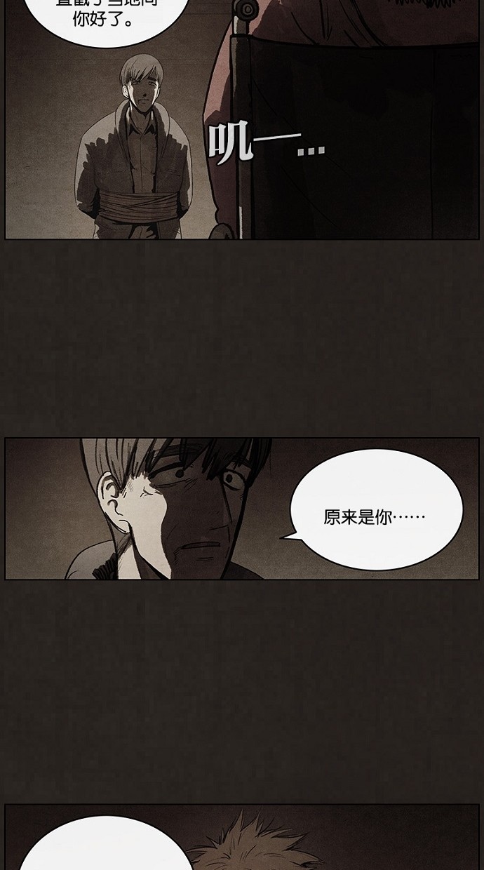 《不肖子》漫画最新章节第79话免费下拉式在线观看章节第【4】张图片