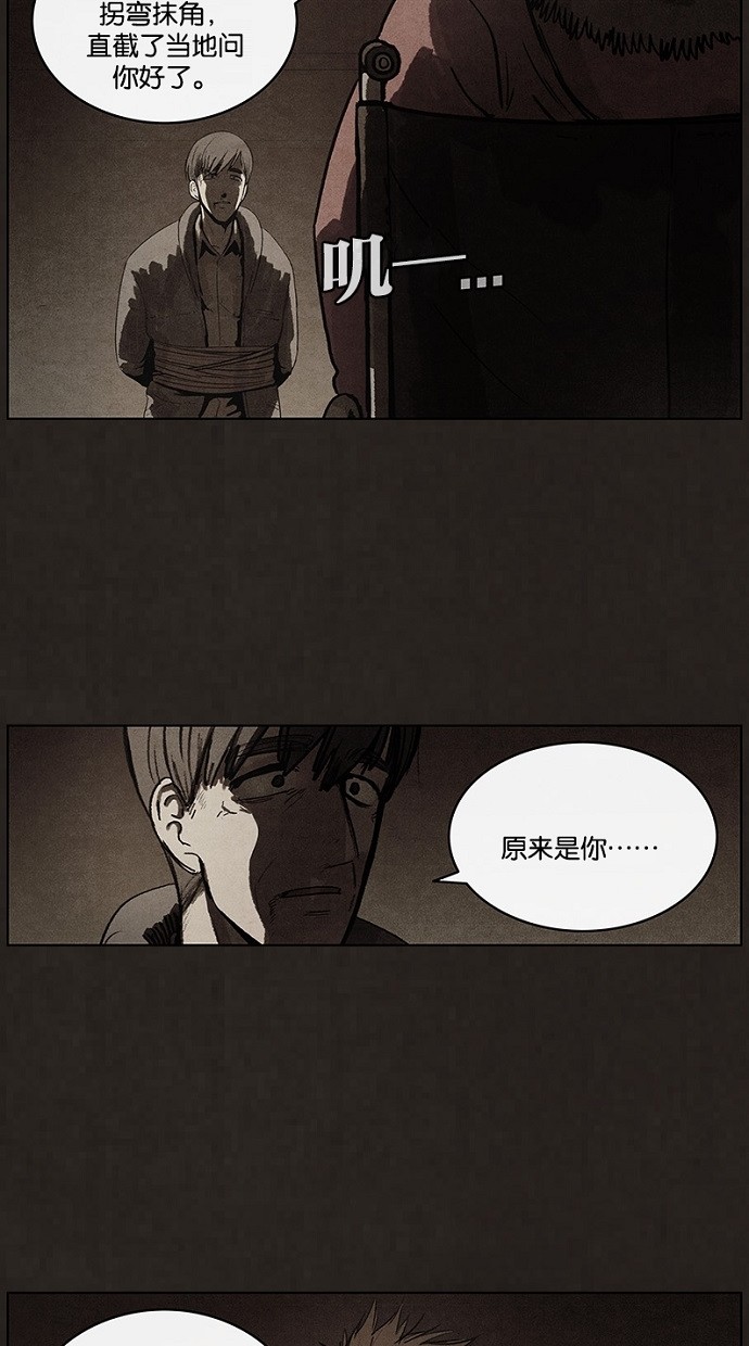 《不肖子》漫画最新章节第80话免费下拉式在线观看章节第【54】张图片