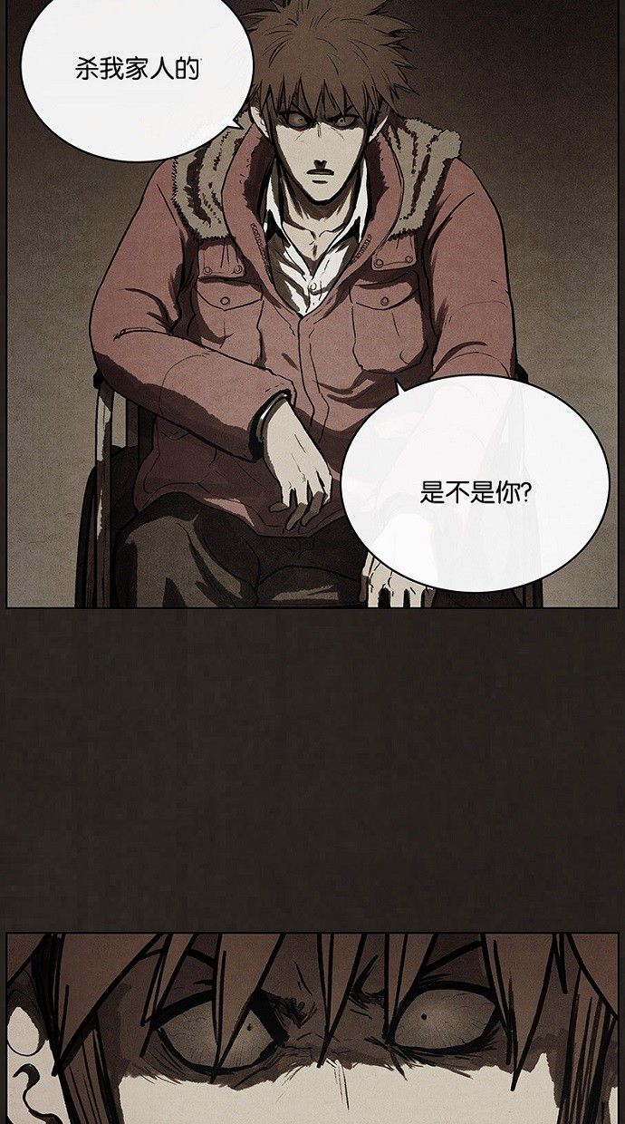 《不肖子》漫画最新章节第80话免费下拉式在线观看章节第【53】张图片