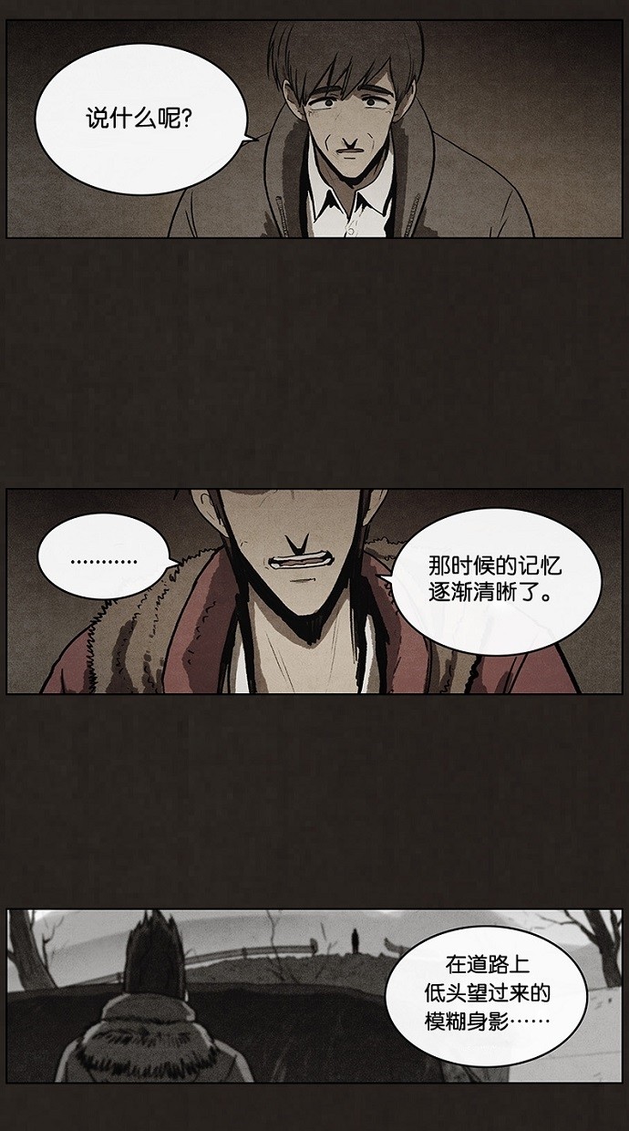 《不肖子》漫画最新章节第80话免费下拉式在线观看章节第【49】张图片