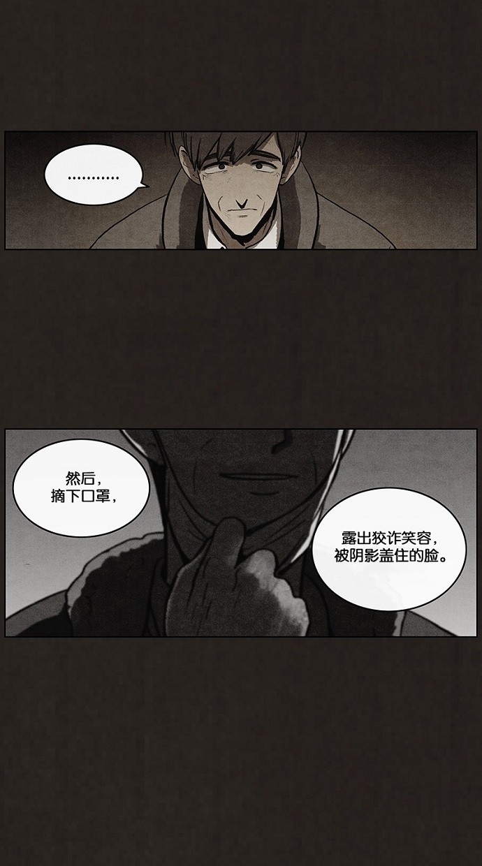 《不肖子》漫画最新章节第80话免费下拉式在线观看章节第【48】张图片