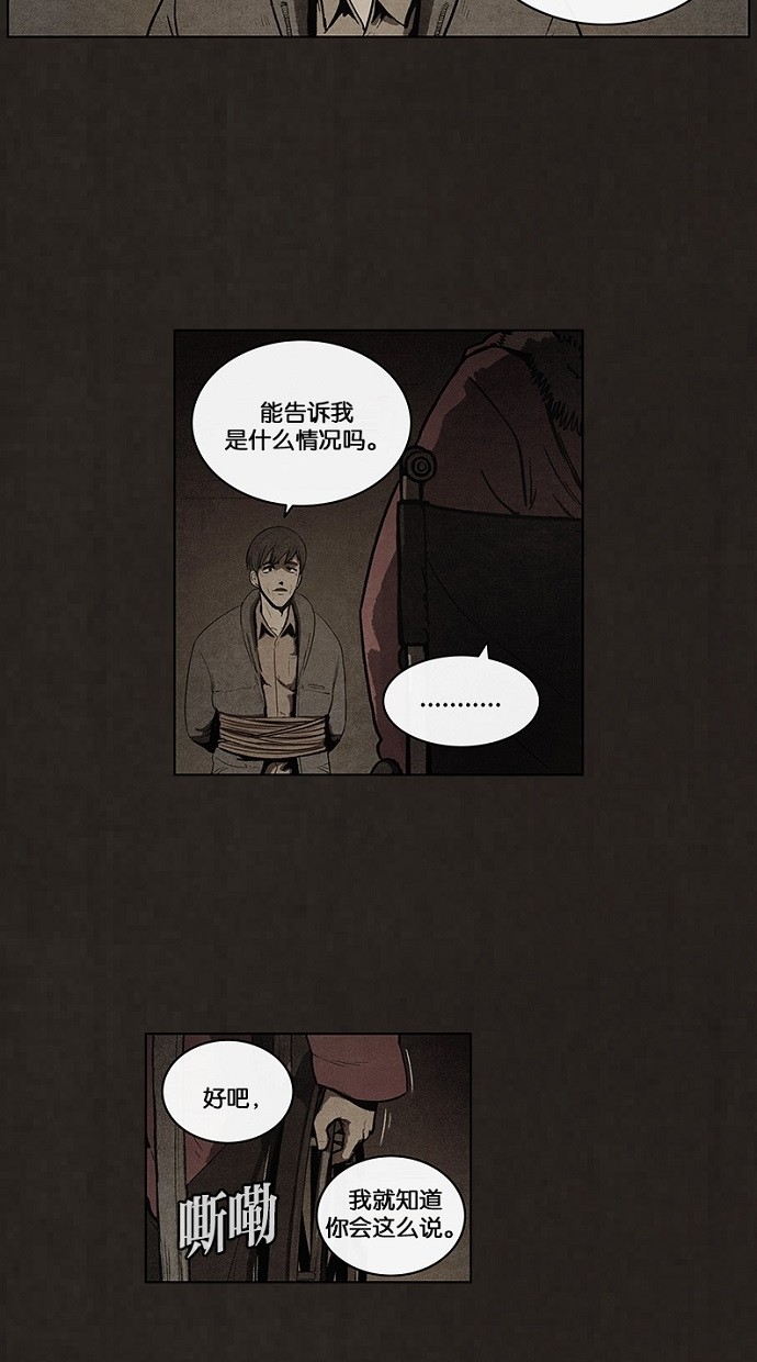 《不肖子》漫画最新章节第80话免费下拉式在线观看章节第【46】张图片