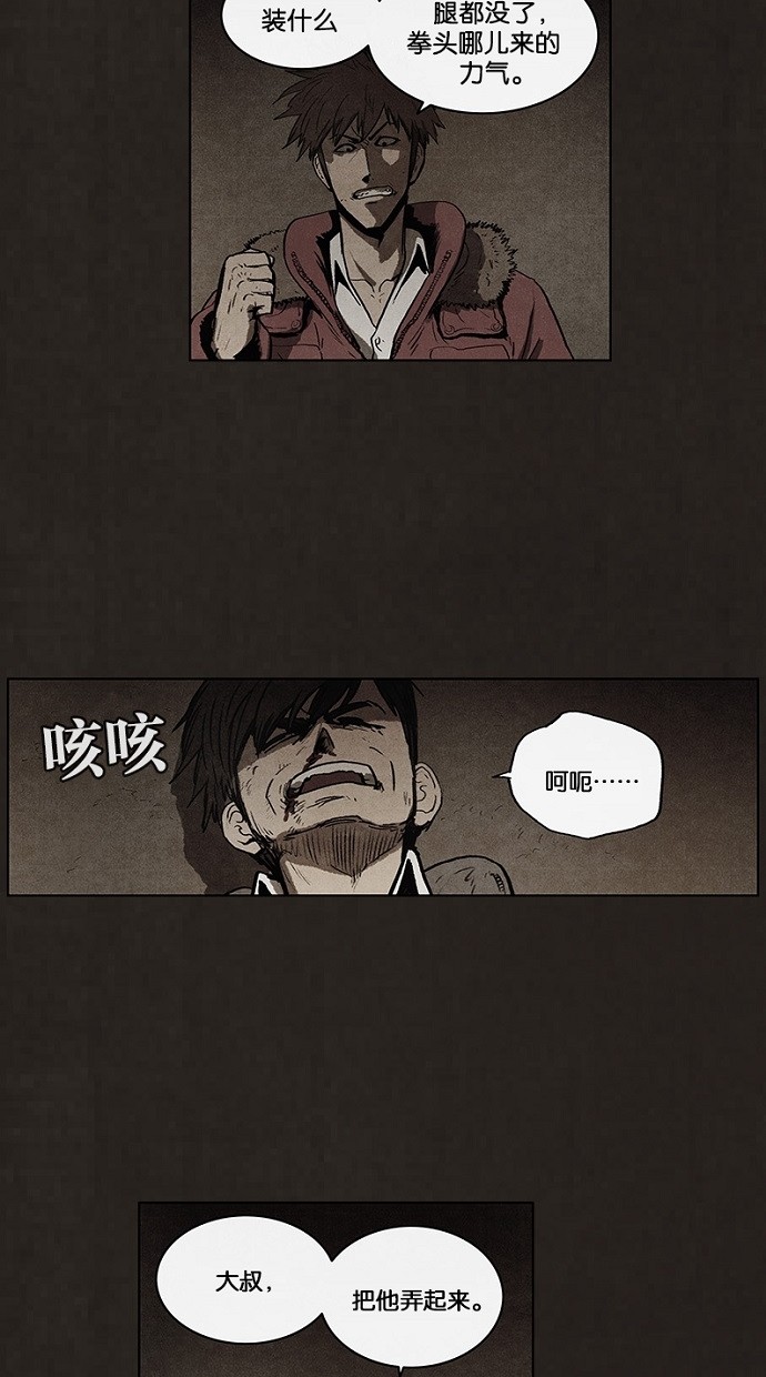 《不肖子》漫画最新章节第80话免费下拉式在线观看章节第【42】张图片