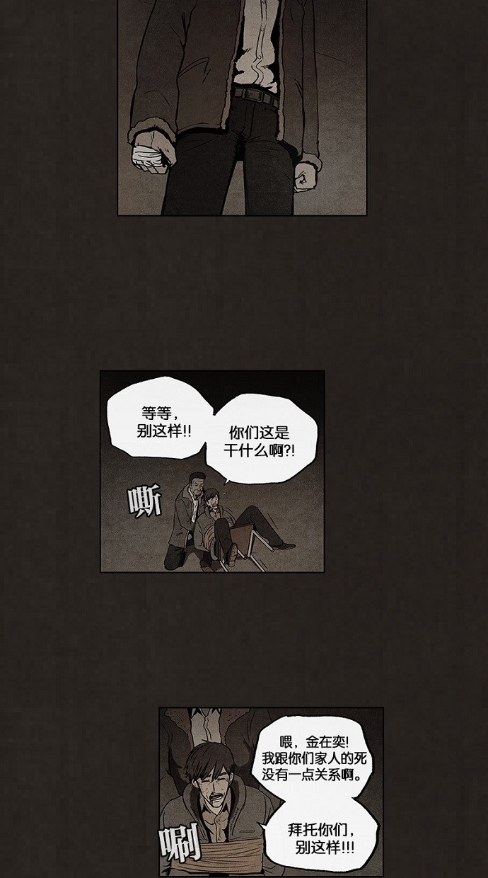 《不肖子》漫画最新章节第80话免费下拉式在线观看章节第【40】张图片