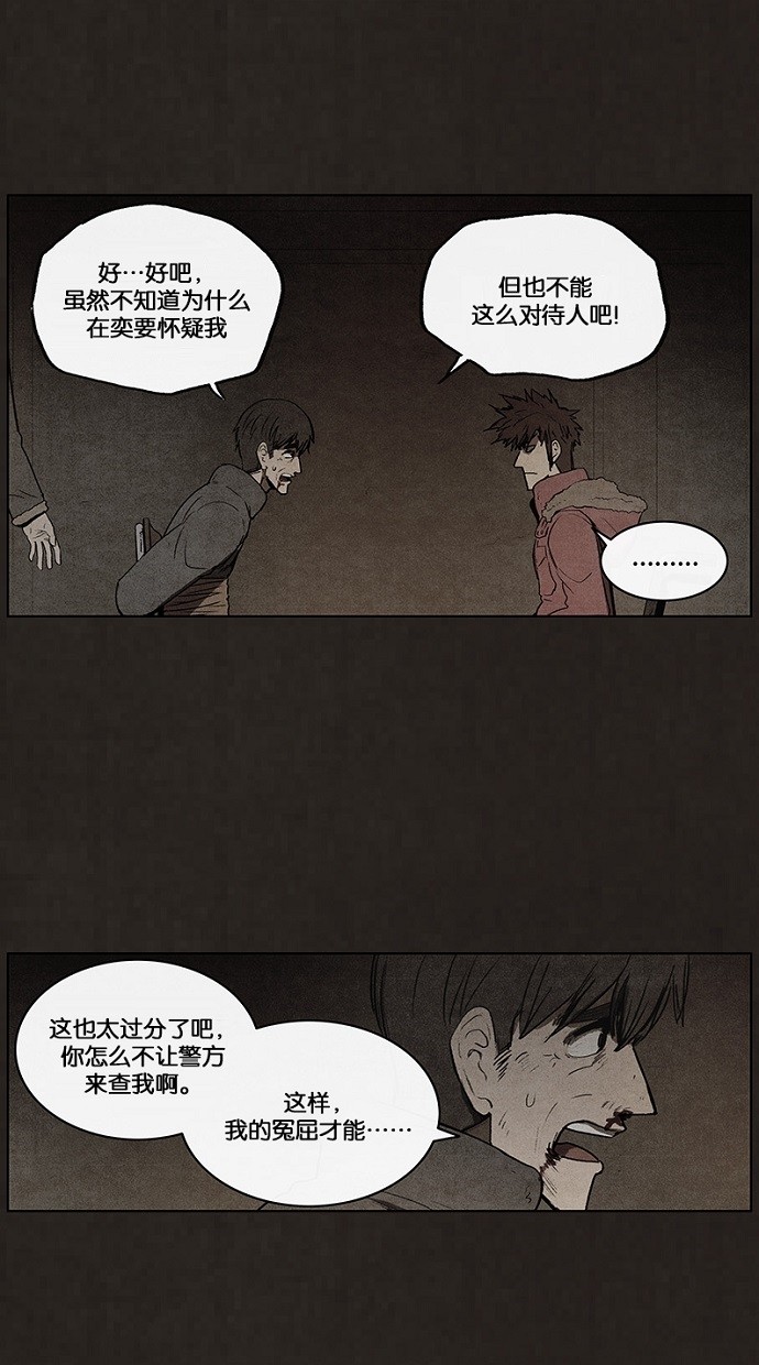 《不肖子》漫画最新章节第80话免费下拉式在线观看章节第【39】张图片