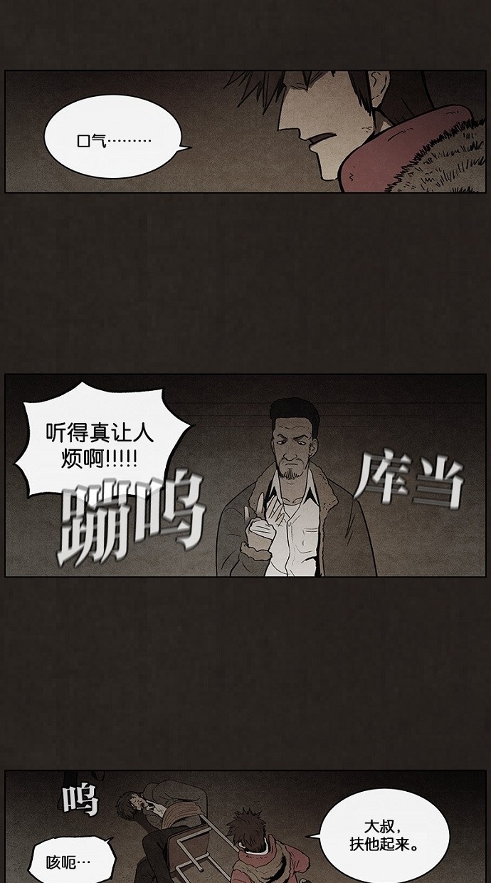 《不肖子》漫画最新章节第80话免费下拉式在线观看章节第【38】张图片