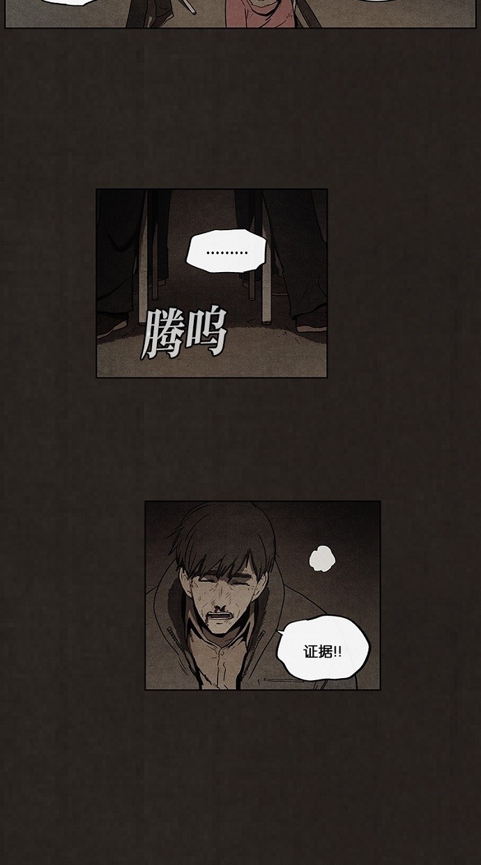 《不肖子》漫画最新章节第80话免费下拉式在线观看章节第【37】张图片