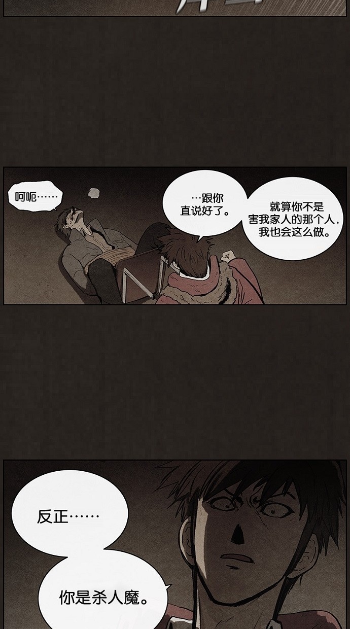 《不肖子》漫画最新章节第80话免费下拉式在线观看章节第【34】张图片