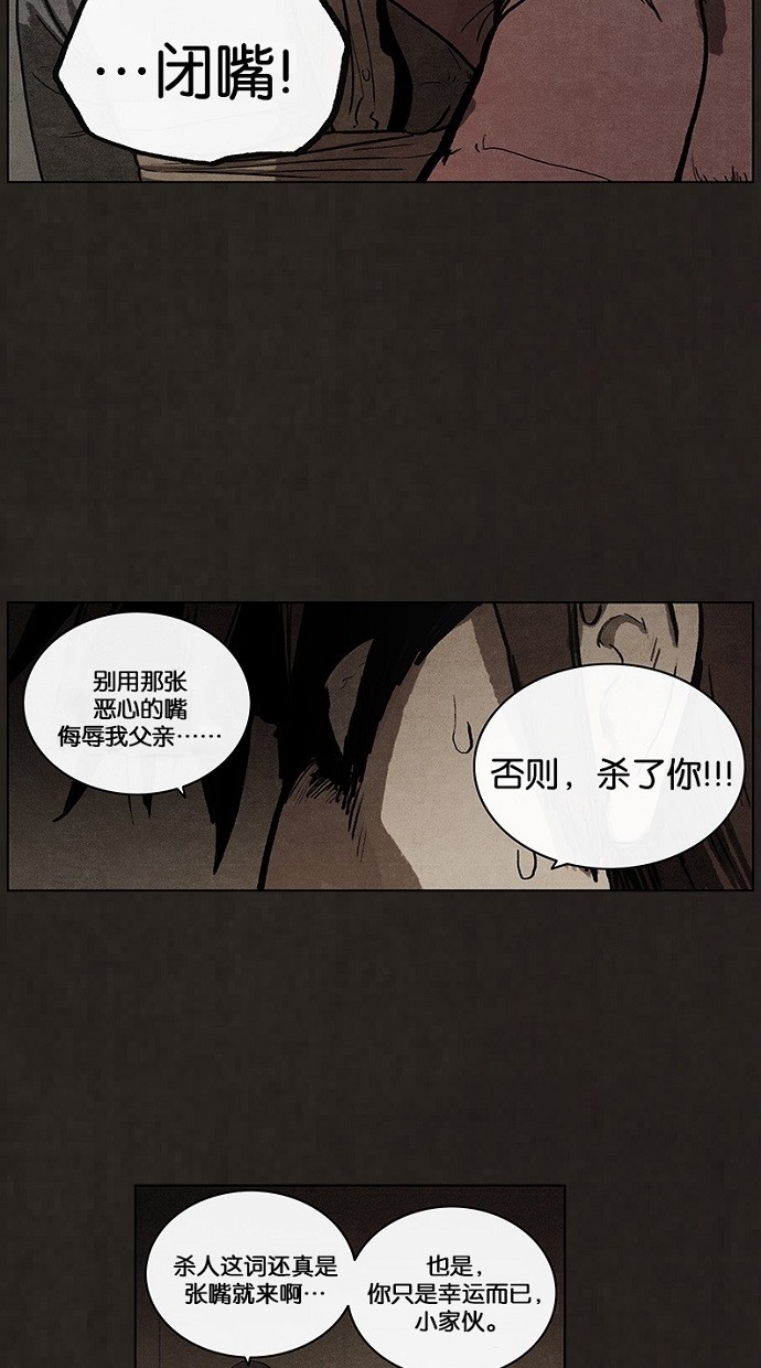 《不肖子》漫画最新章节第80话免费下拉式在线观看章节第【22】张图片