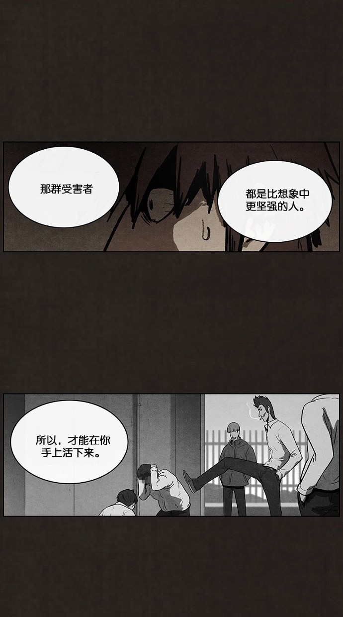 《不肖子》漫画最新章节第80话免费下拉式在线观看章节第【20】张图片