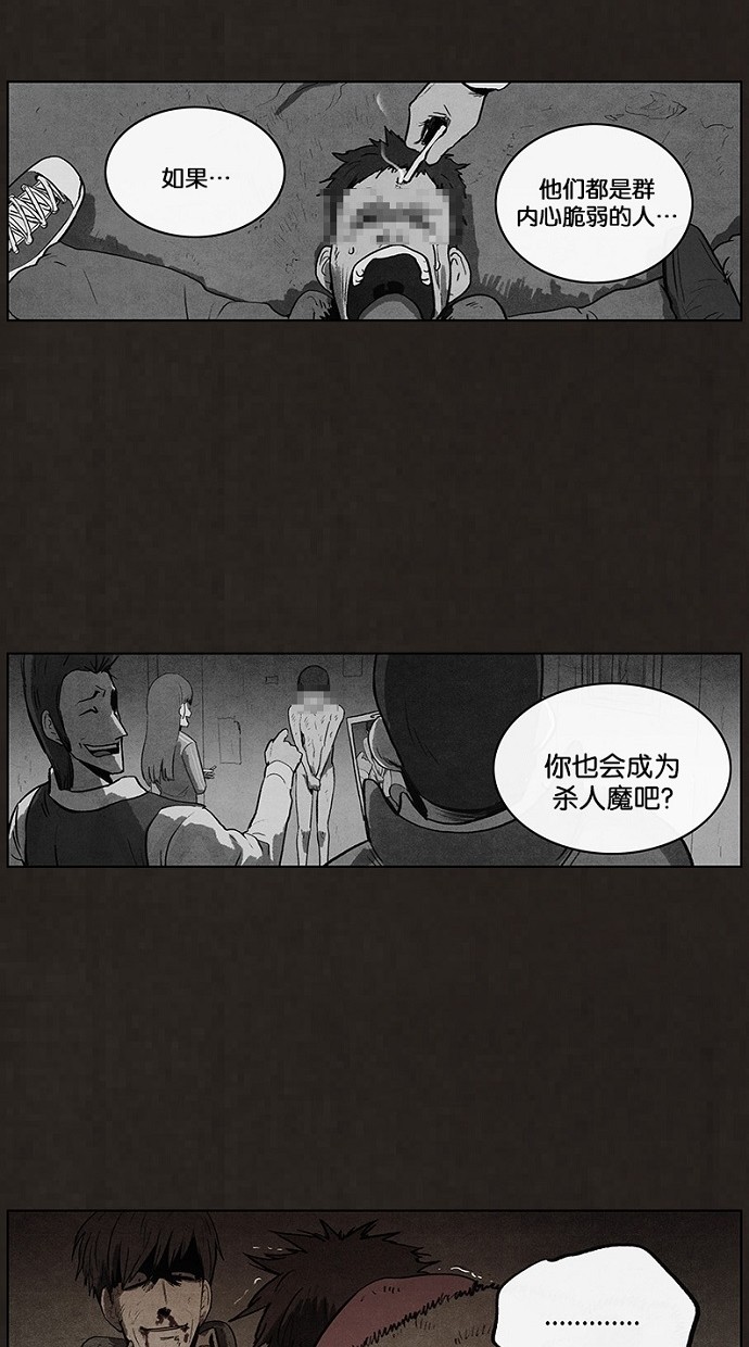 《不肖子》漫画最新章节第80话免费下拉式在线观看章节第【19】张图片