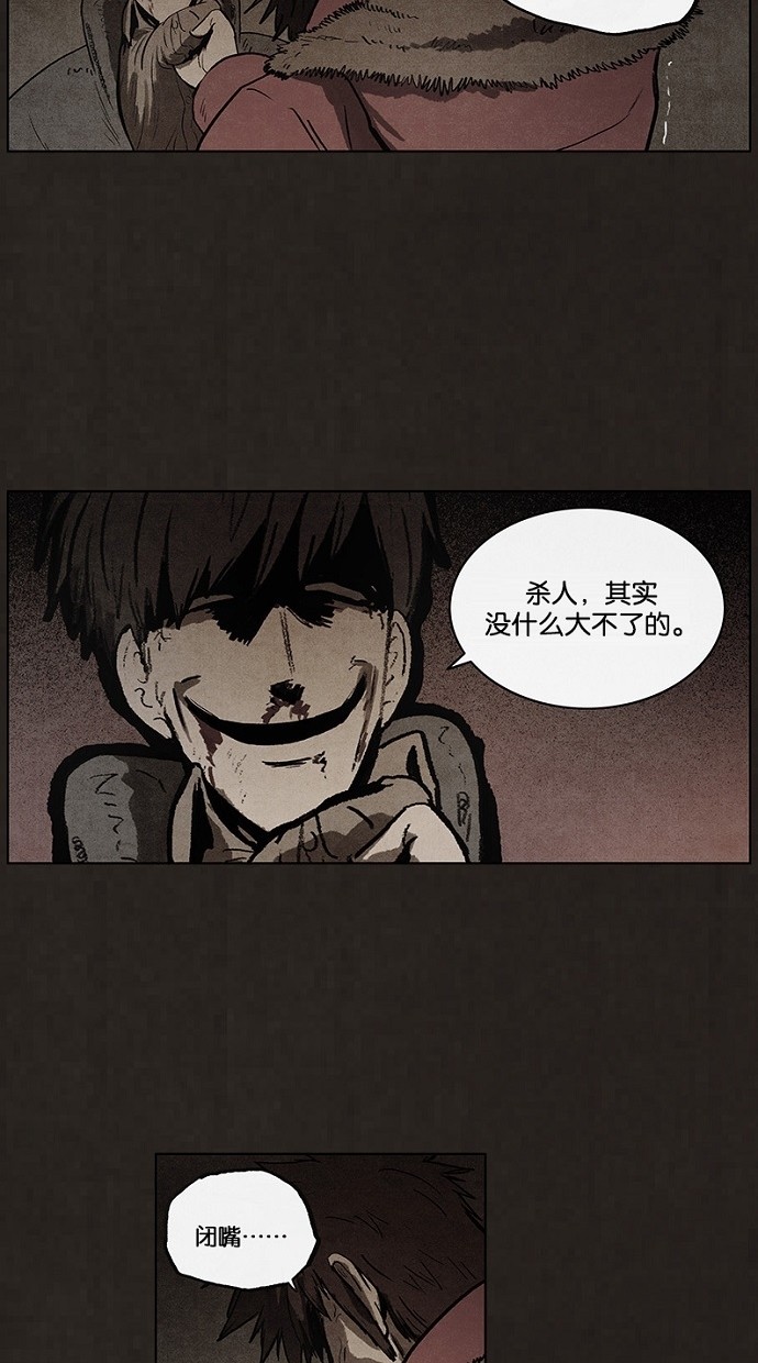 《不肖子》漫画最新章节第80话免费下拉式在线观看章节第【18】张图片