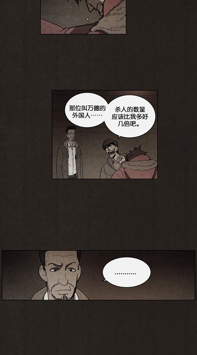 《不肖子》漫画最新章节第80话免费下拉式在线观看章节第【17】张图片