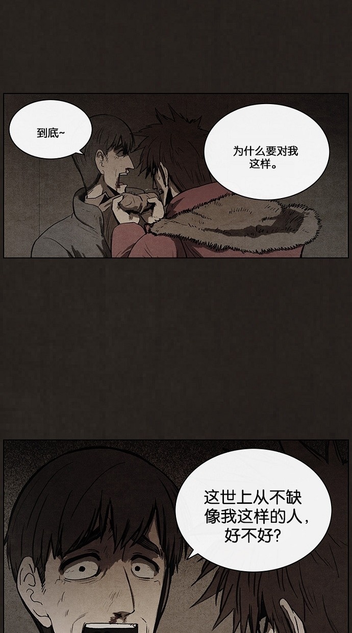 《不肖子》漫画最新章节第80话免费下拉式在线观看章节第【14】张图片