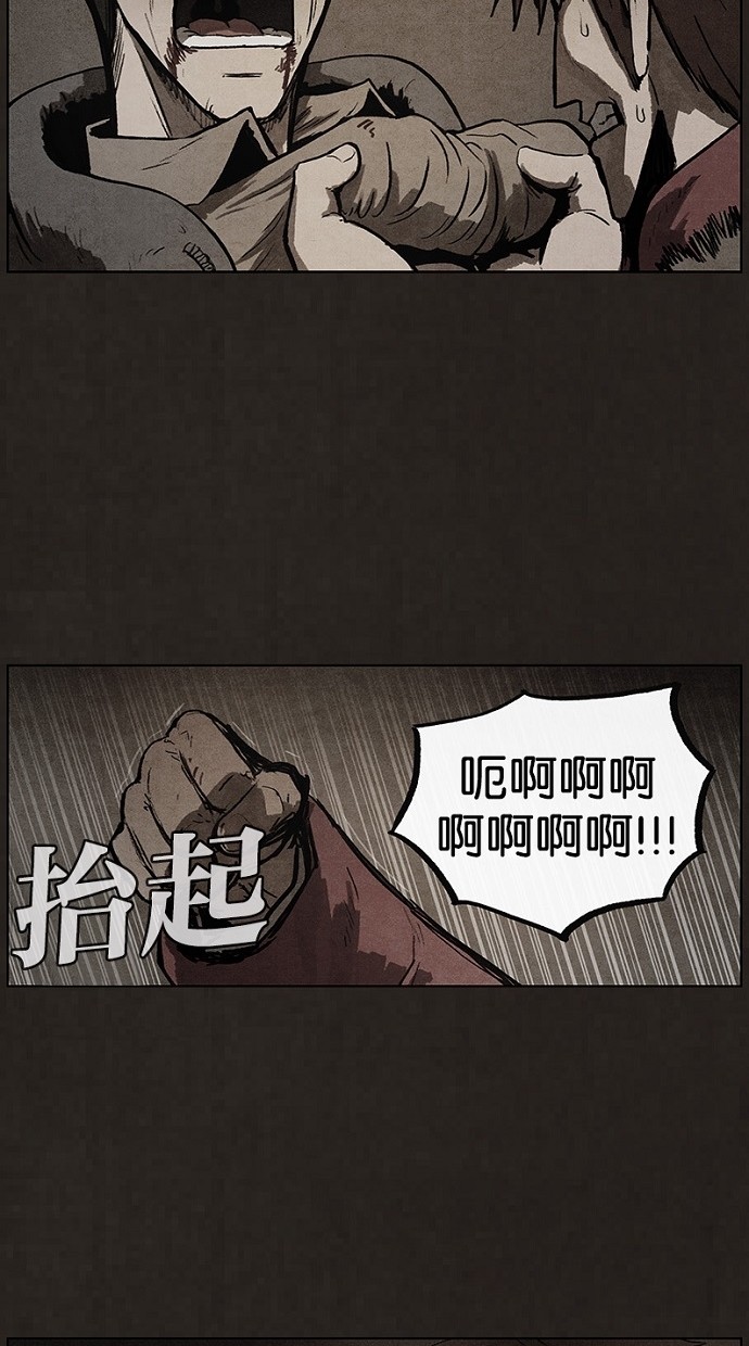 《不肖子》漫画最新章节第80话免费下拉式在线观看章节第【13】张图片