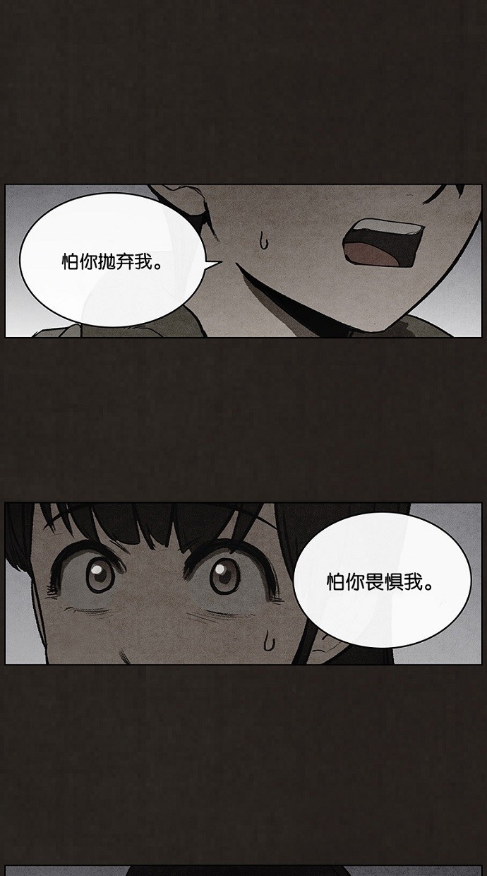 《不肖子》漫画最新章节第81话免费下拉式在线观看章节第【43】张图片