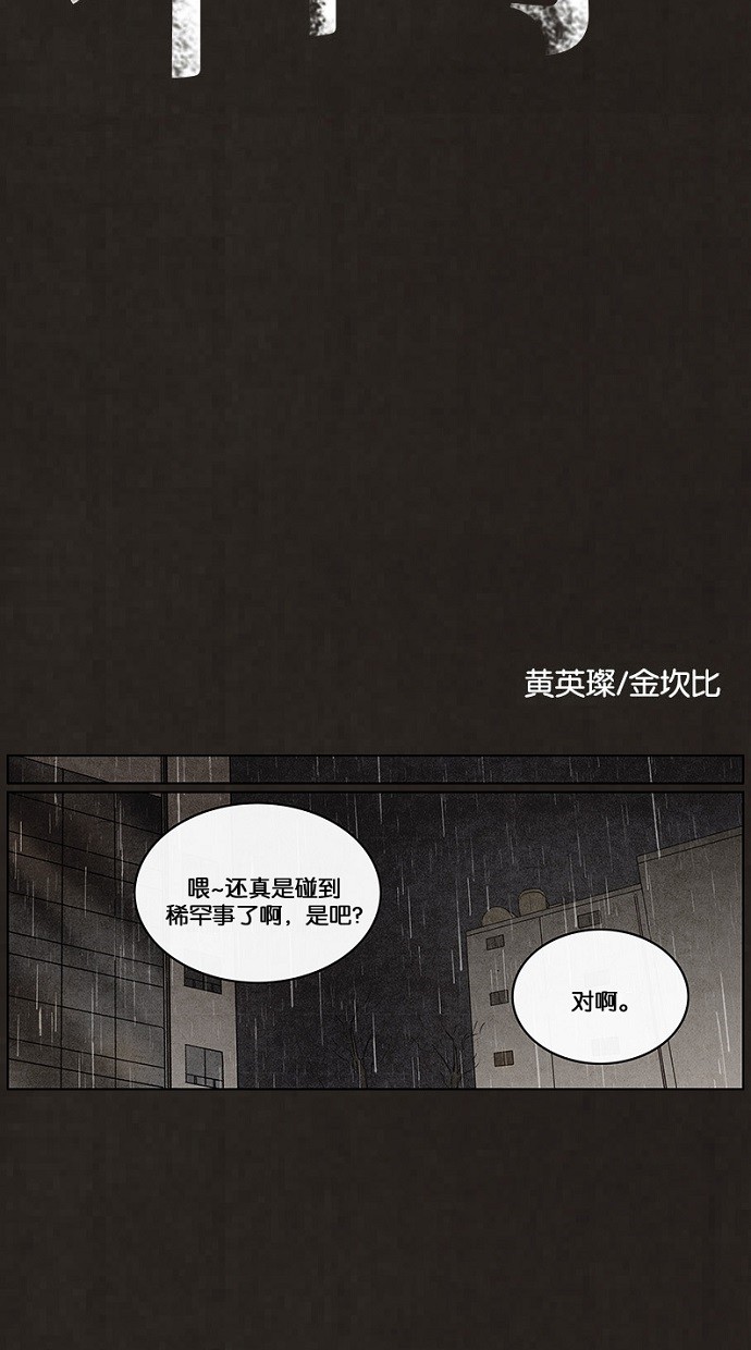 《不肖子》漫画最新章节第81话免费下拉式在线观看章节第【39】张图片