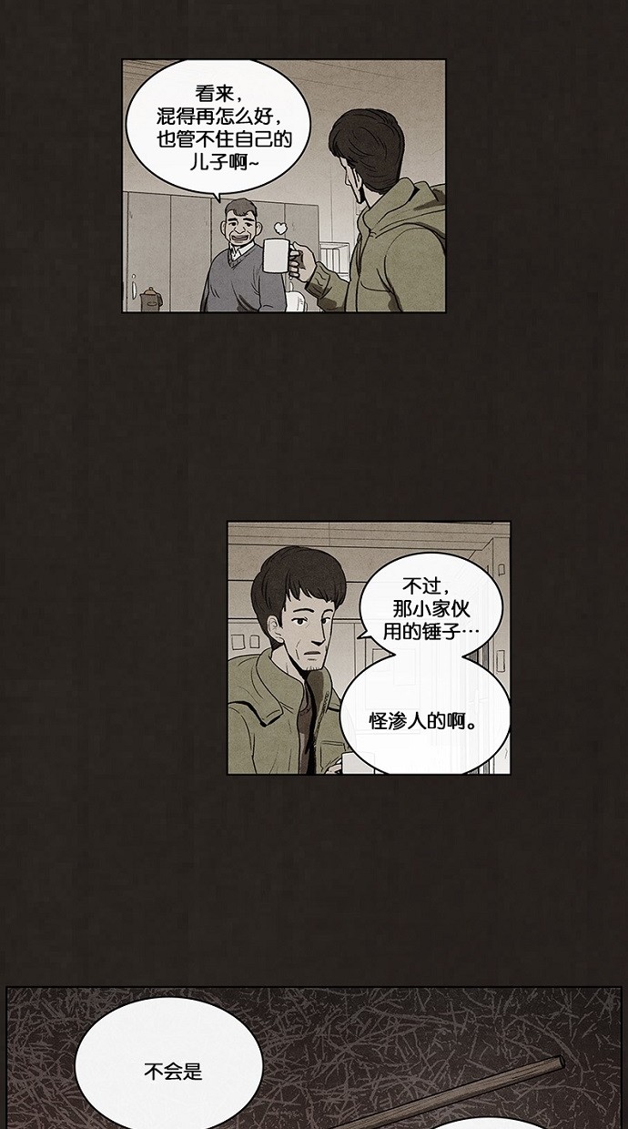 《不肖子》漫画最新章节第81话免费下拉式在线观看章节第【38】张图片