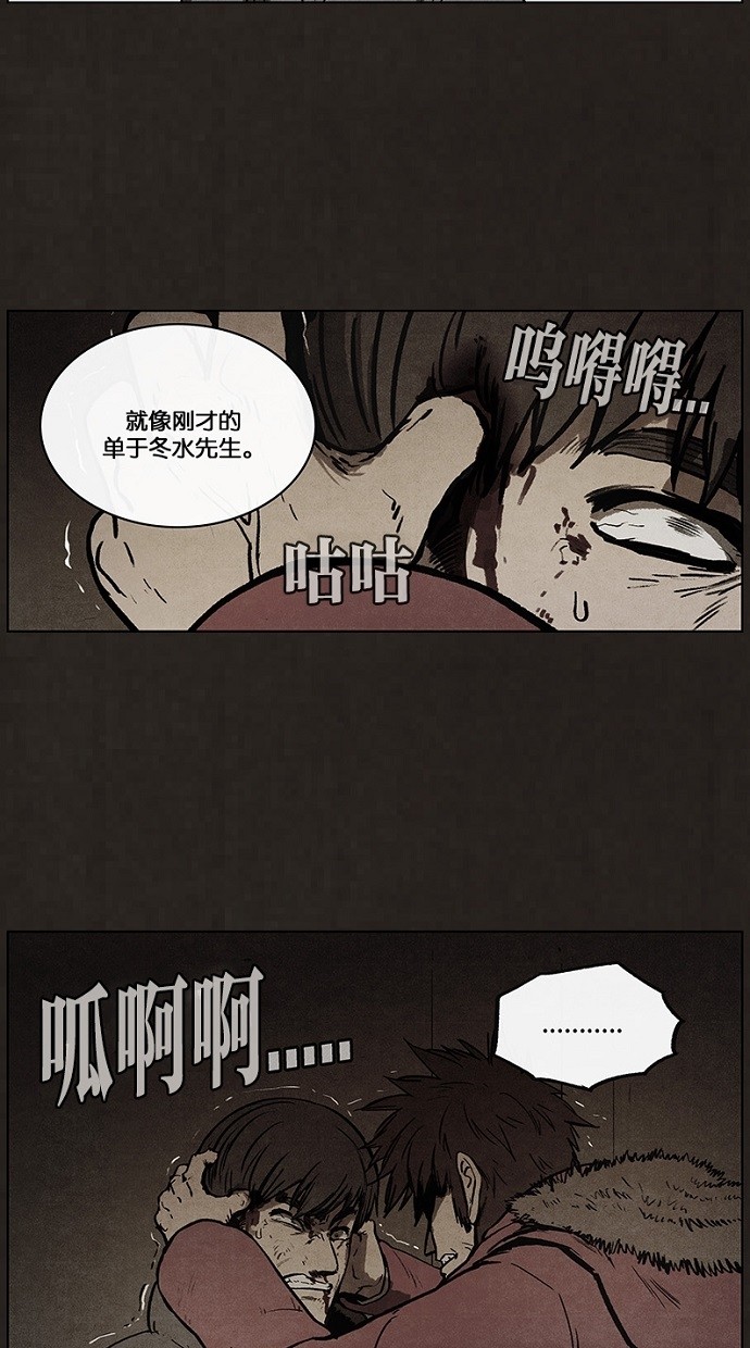 《不肖子》漫画最新章节第81话免费下拉式在线观看章节第【35】张图片