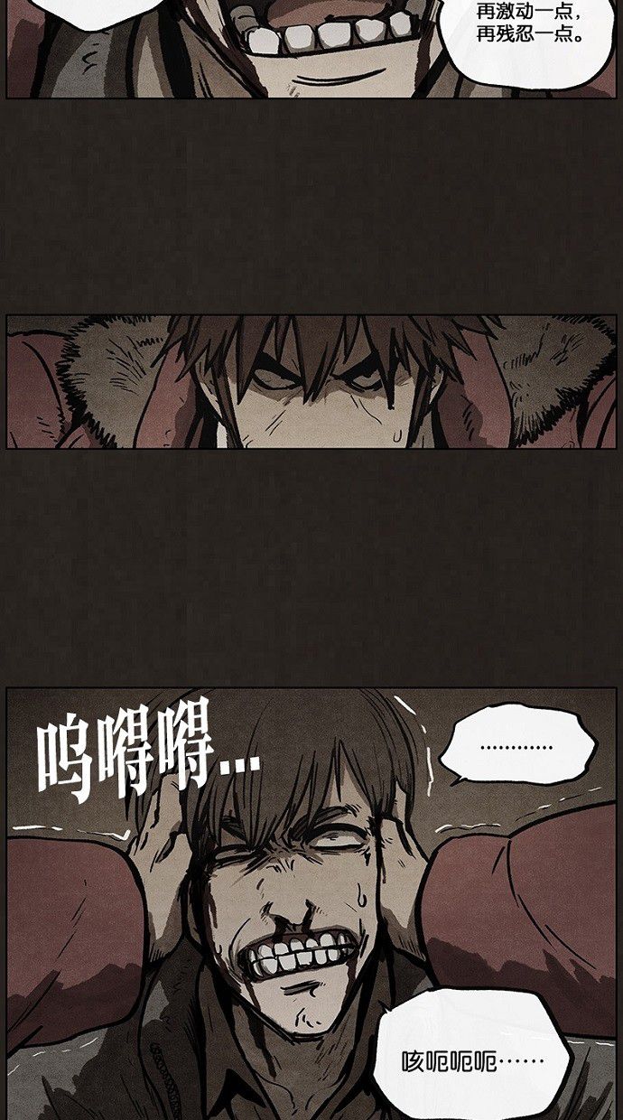 《不肖子》漫画最新章节第81话免费下拉式在线观看章节第【32】张图片