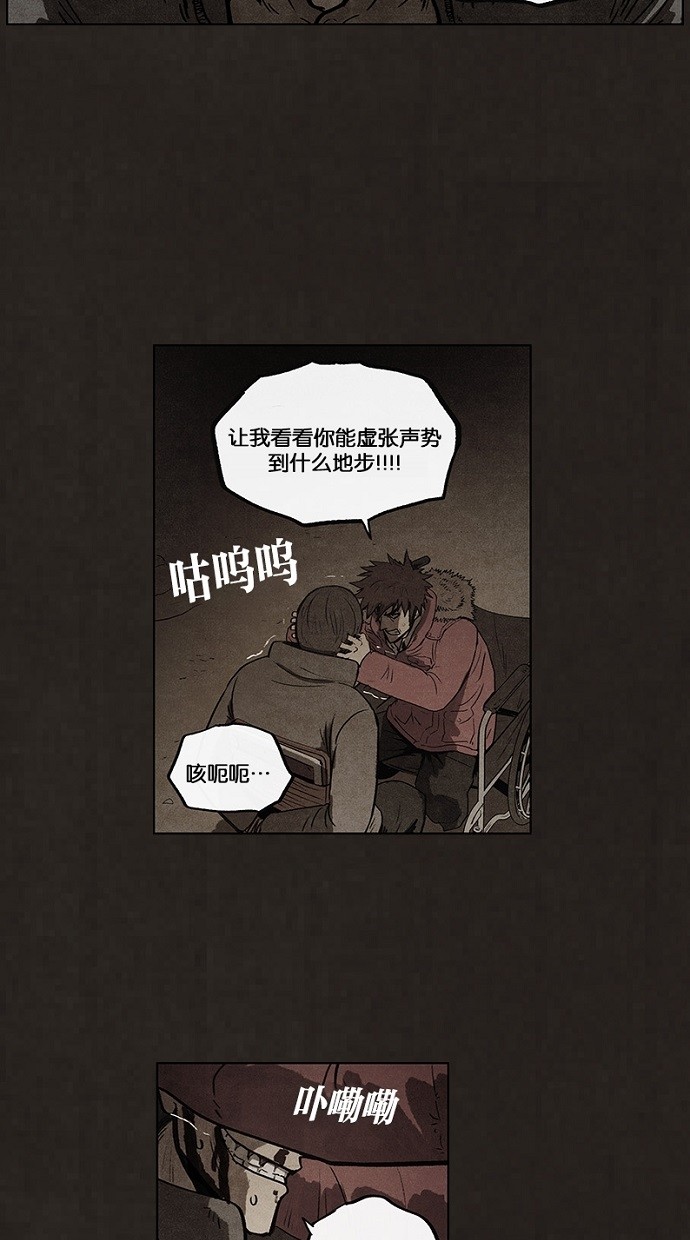 《不肖子》漫画最新章节第81话免费下拉式在线观看章节第【31】张图片