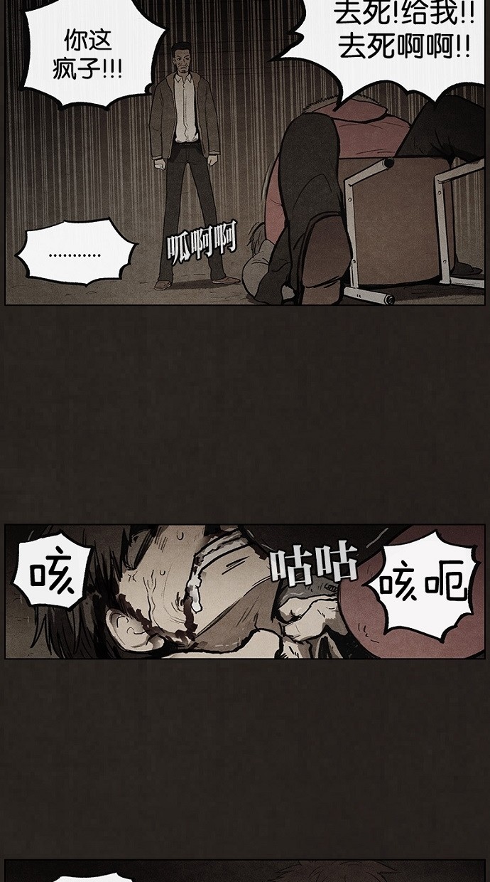 《不肖子》漫画最新章节第81话免费下拉式在线观看章节第【22】张图片