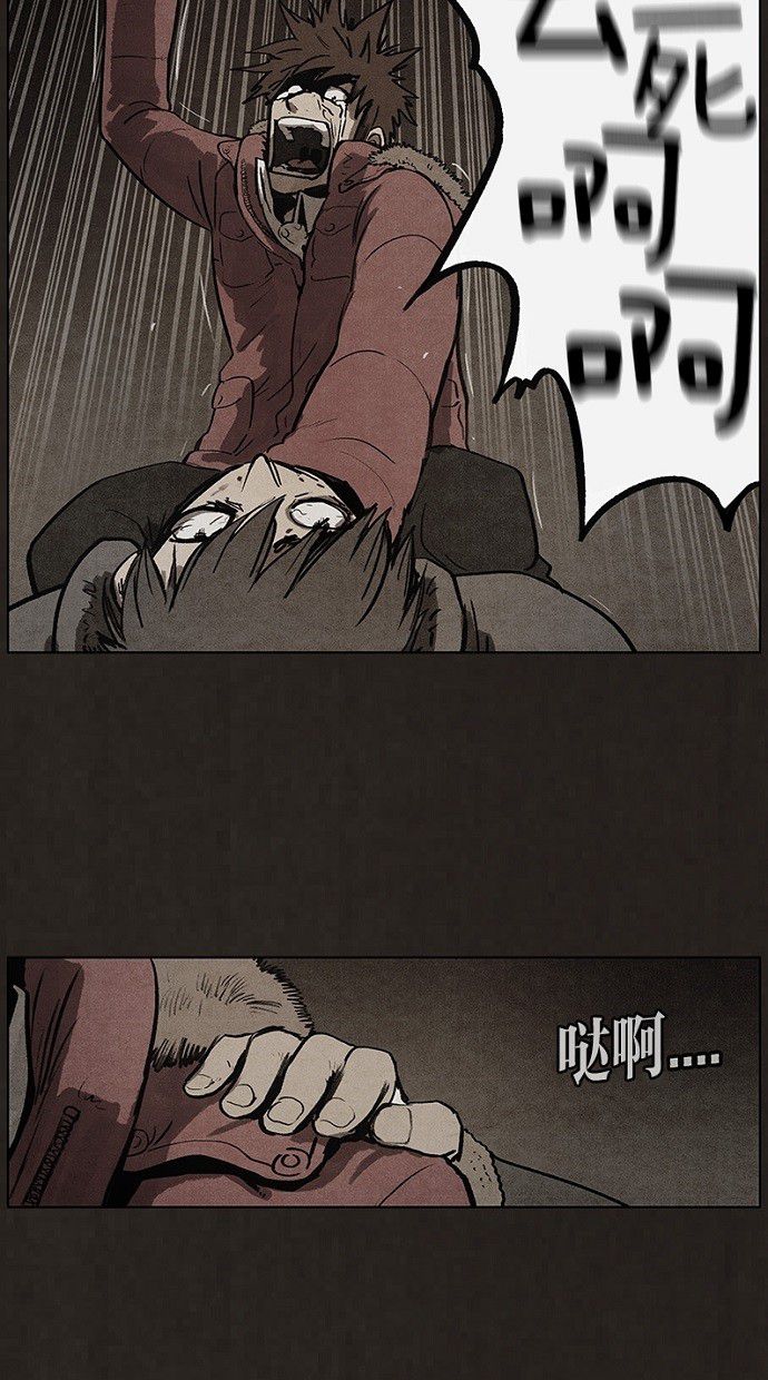 《不肖子》漫画最新章节第81话免费下拉式在线观看章节第【19】张图片